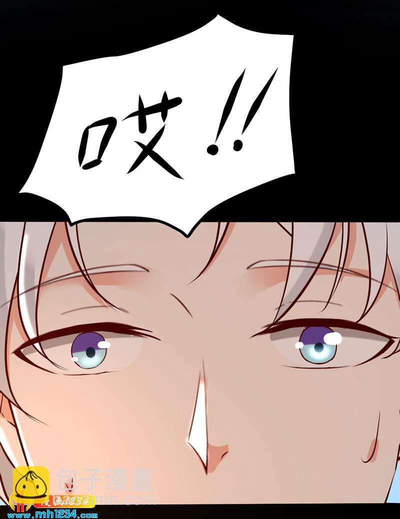 《世子竟想玩养成》第65话 我是你亲亲夫君呀 第21页