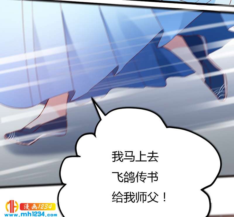 《世子竟想玩养成》第65话 我是你亲亲夫君呀 第5页