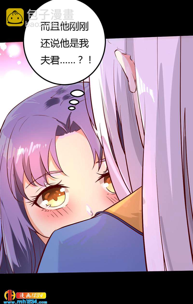 《世子竟想玩养成》第66话 我的灵溪很甜 第10页