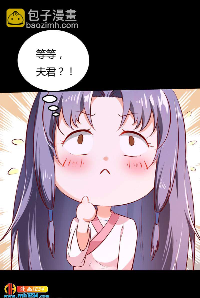 《世子竟想玩养成》第66话 我的灵溪很甜 第11页