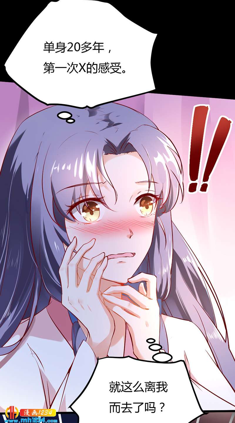 《世子竟想玩养成》第66话 我的灵溪很甜 第12页