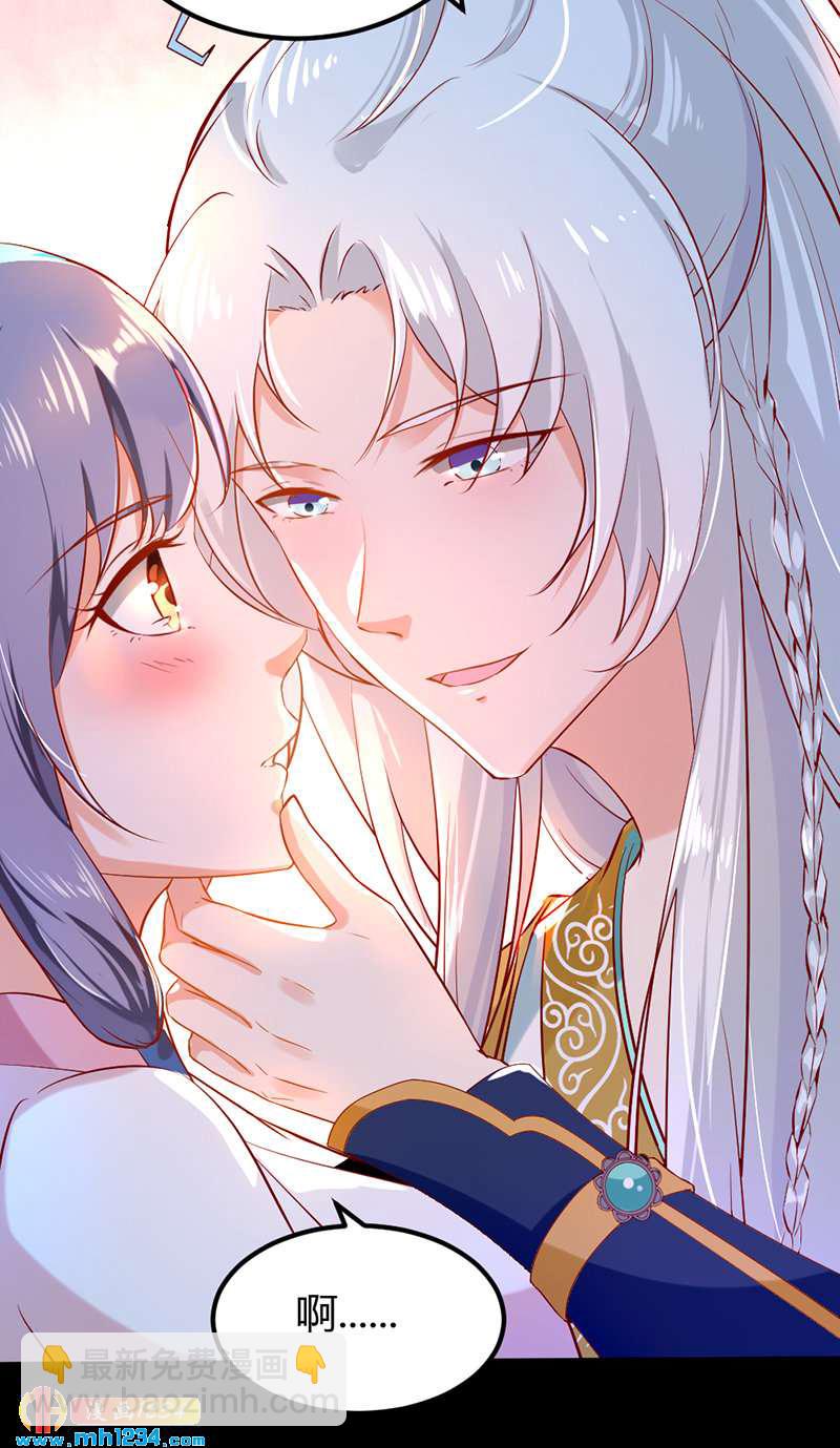 《世子竟想玩养成》第66话 我的灵溪很甜 第14页