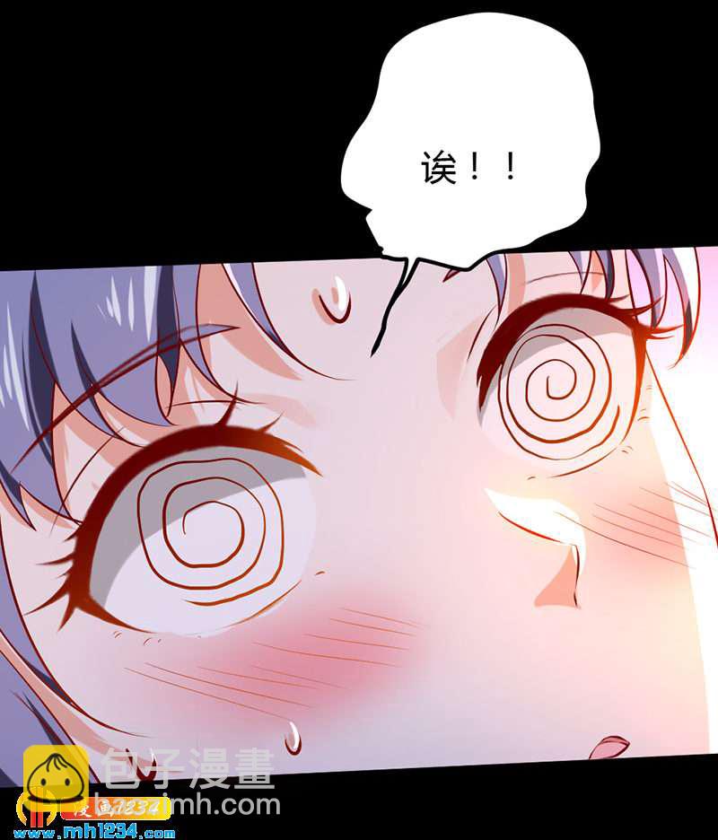 《世子竟想玩养成》第66话 我的灵溪很甜 第15页