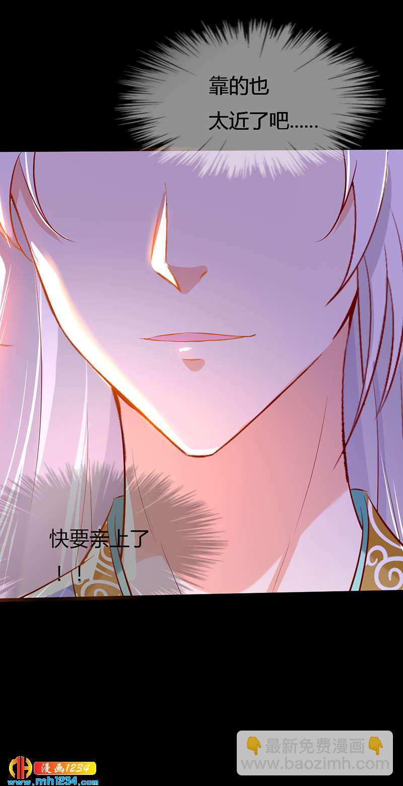 《世子竟想玩养成》第66话 我的灵溪很甜 第16页