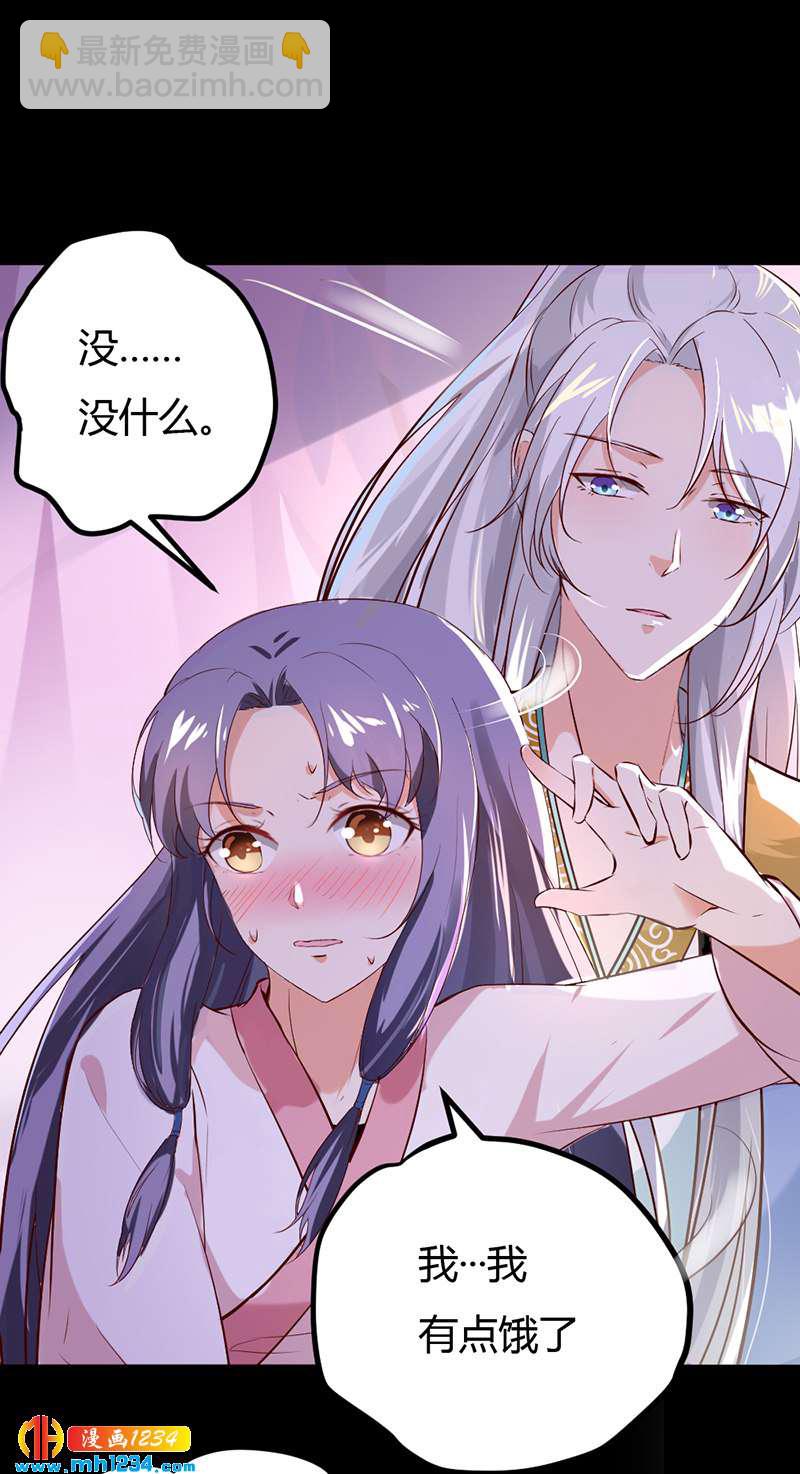 《世子竟想玩养成》第66话 我的灵溪很甜 第17页