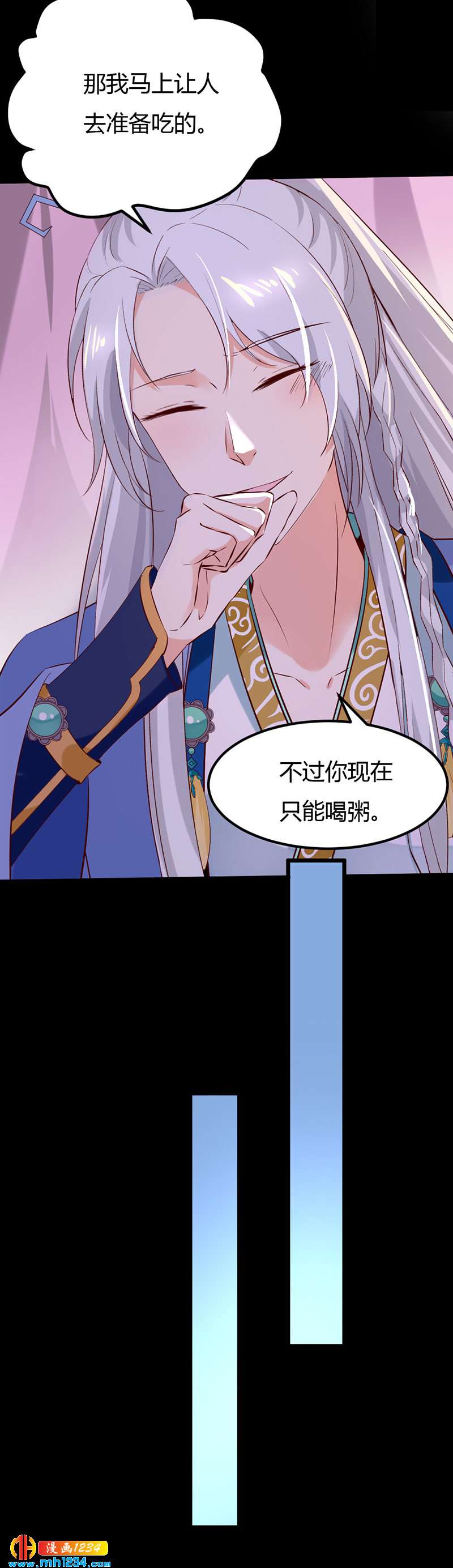 《世子竟想玩养成》第66话 我的灵溪很甜 第18页