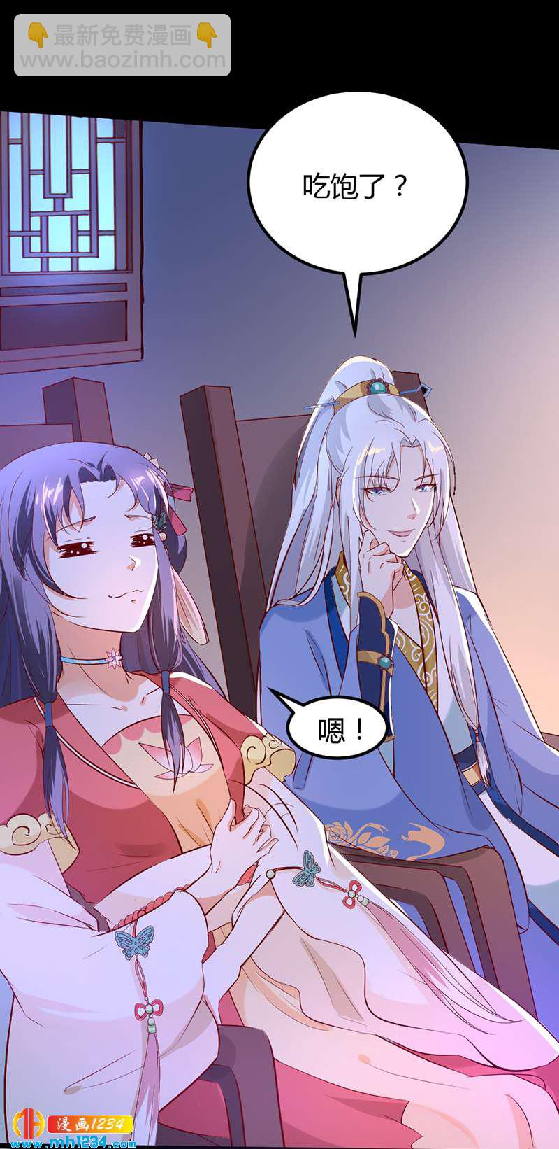 《世子竟想玩养成》第66话 我的灵溪很甜 第20页
