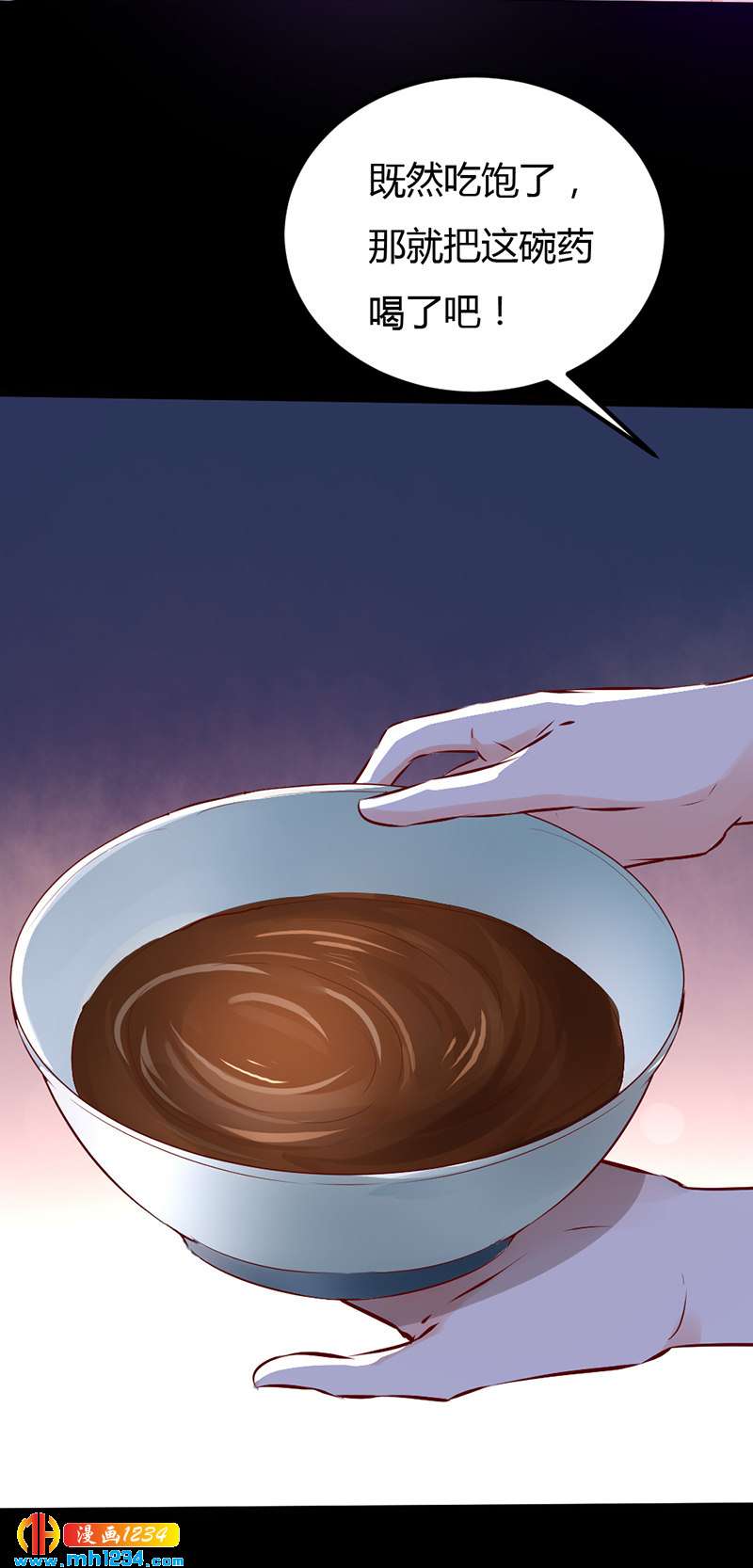 《世子竟想玩养成》第66话 我的灵溪很甜 第21页