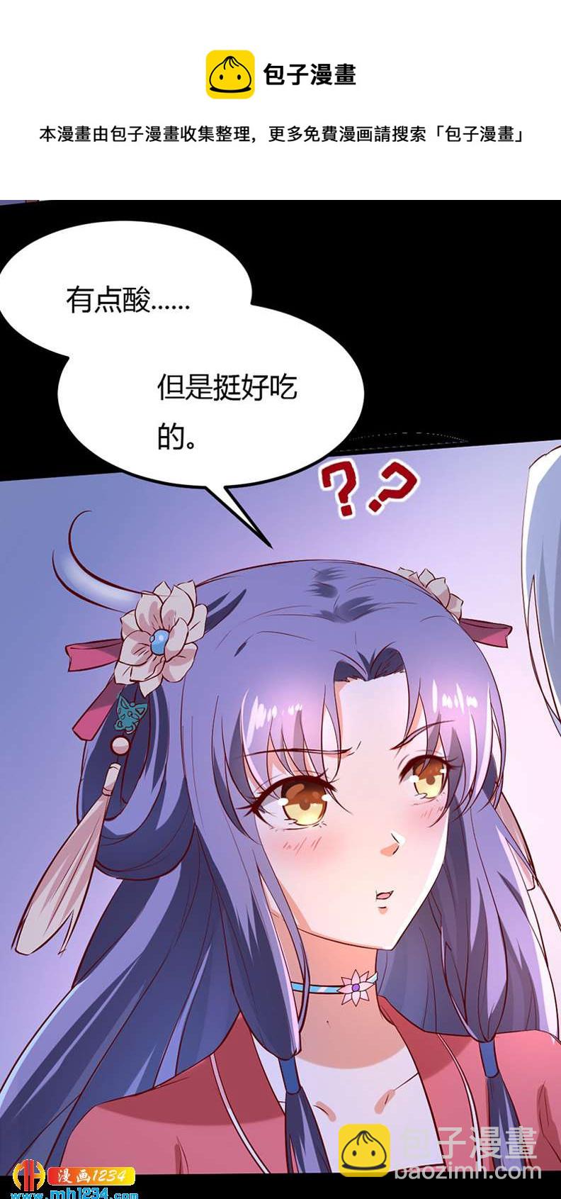 《世子竟想玩养成》第66话 我的灵溪很甜 第27页