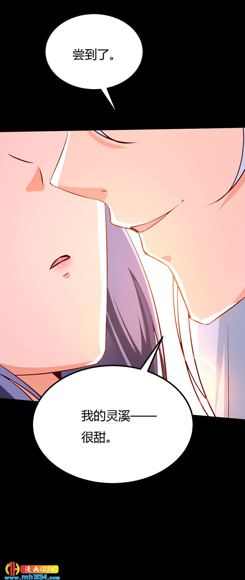 《世子竟想玩养成》第66话 我的灵溪很甜 第30页