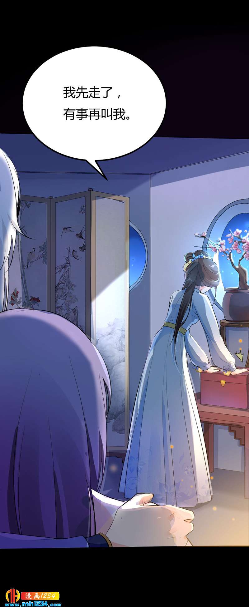 《世子竟想玩养成》第66话 我的灵溪很甜 第5页
