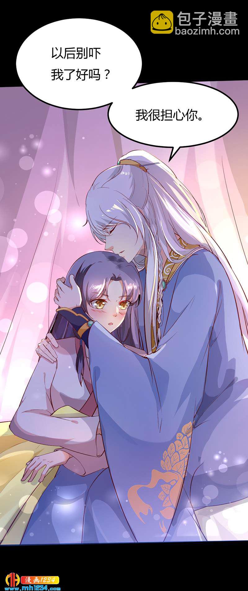 《世子竟想玩养成》第66话 我的灵溪很甜 第6页
