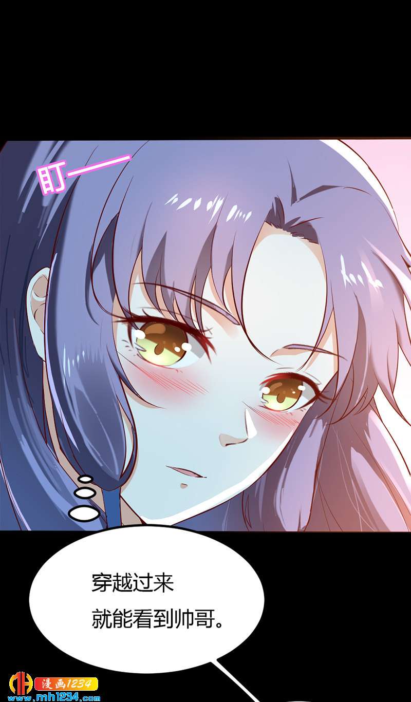 《世子竟想玩养成》第66话 我的灵溪很甜 第7页