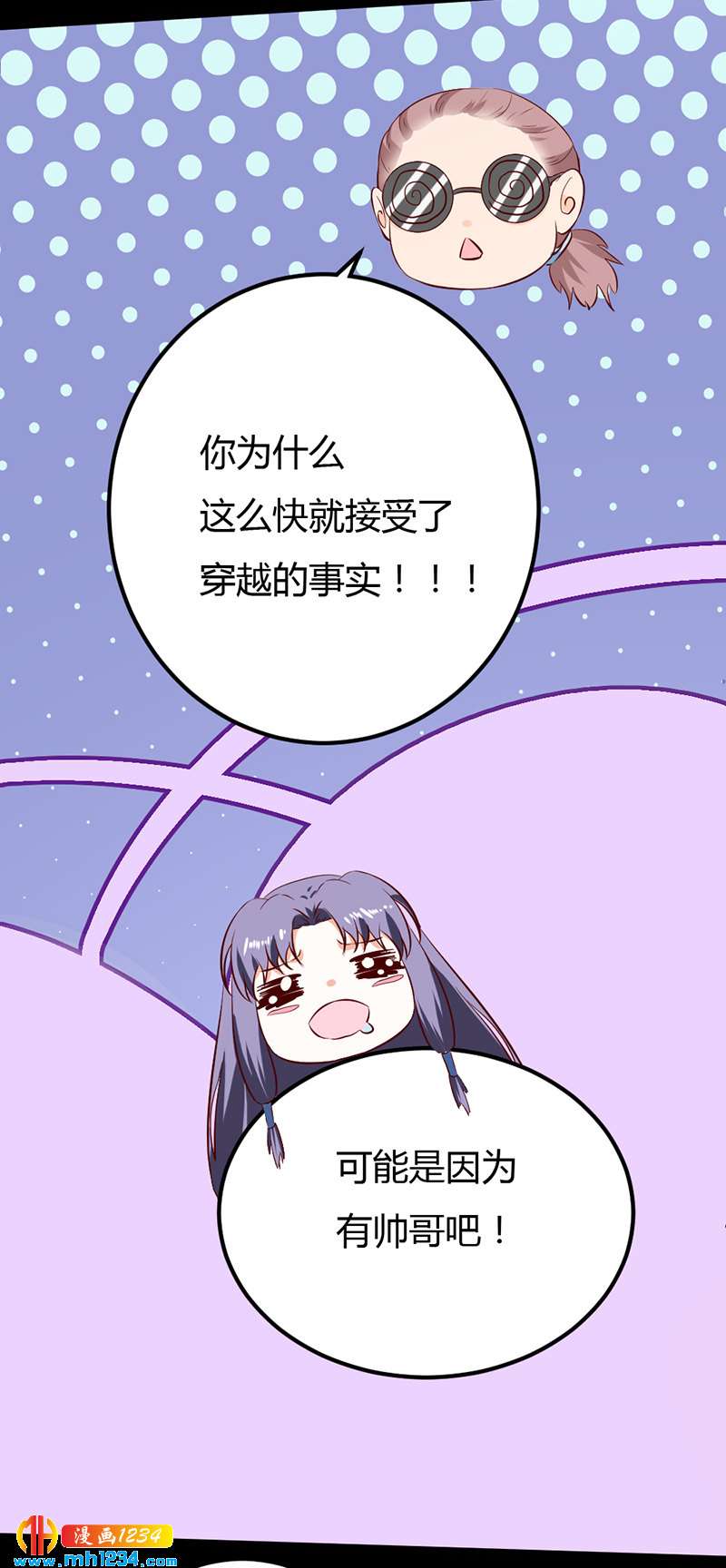 《世子竟想玩养成》第66话 我的灵溪很甜 第9页