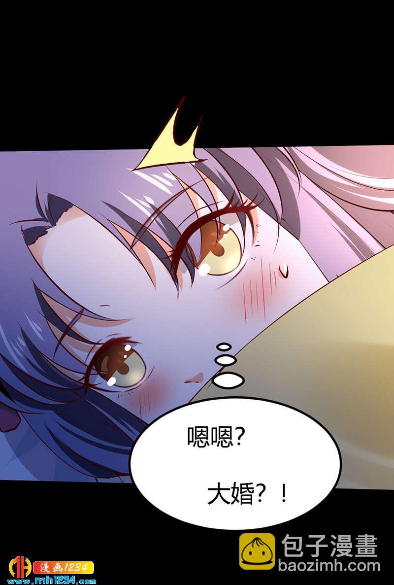 《世子竟想玩养成》第67话 世子陪睡惨遭拒 第12页