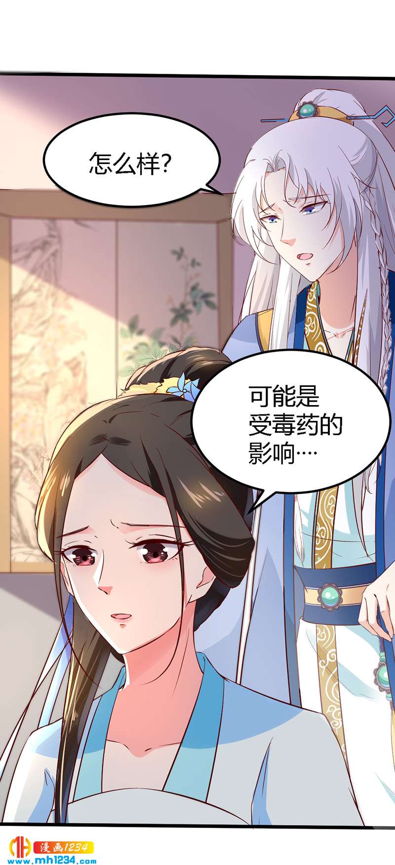 《世子竟想玩养成》第67话 世子陪睡惨遭拒 第19页