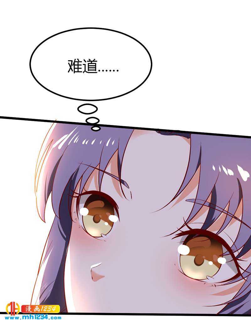 《世子竟想玩养成》第67话 世子陪睡惨遭拒 第27页