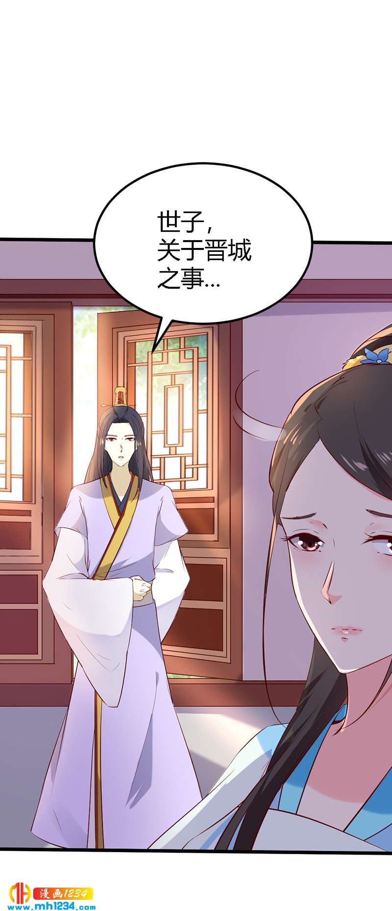 《世子竟想玩养成》第67话 世子陪睡惨遭拒 第35页