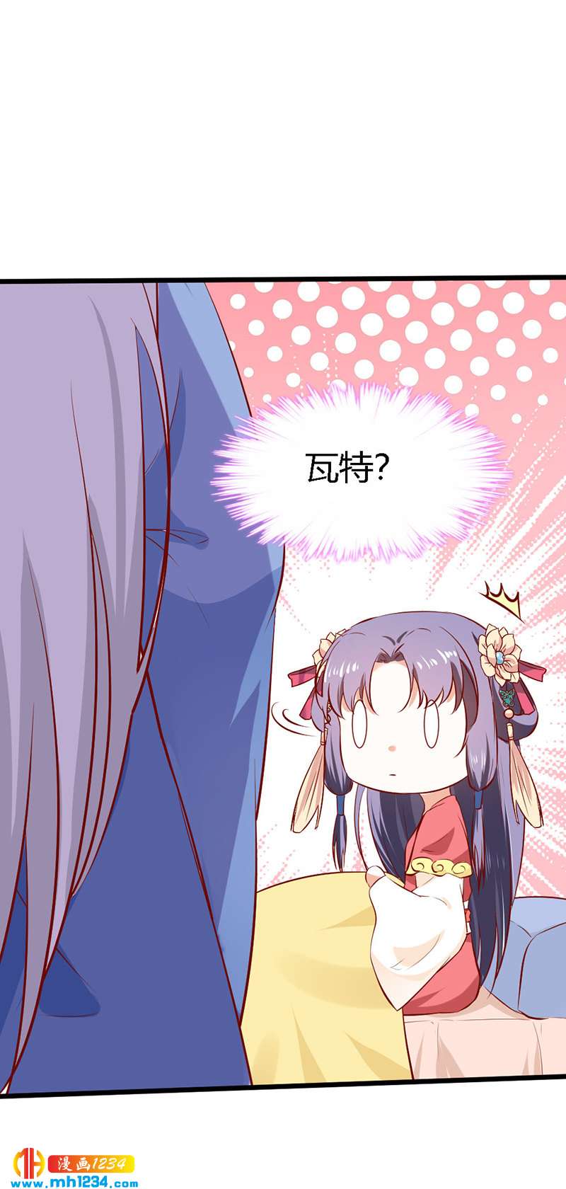 《世子竟想玩养成》第67话 世子陪睡惨遭拒 第44页