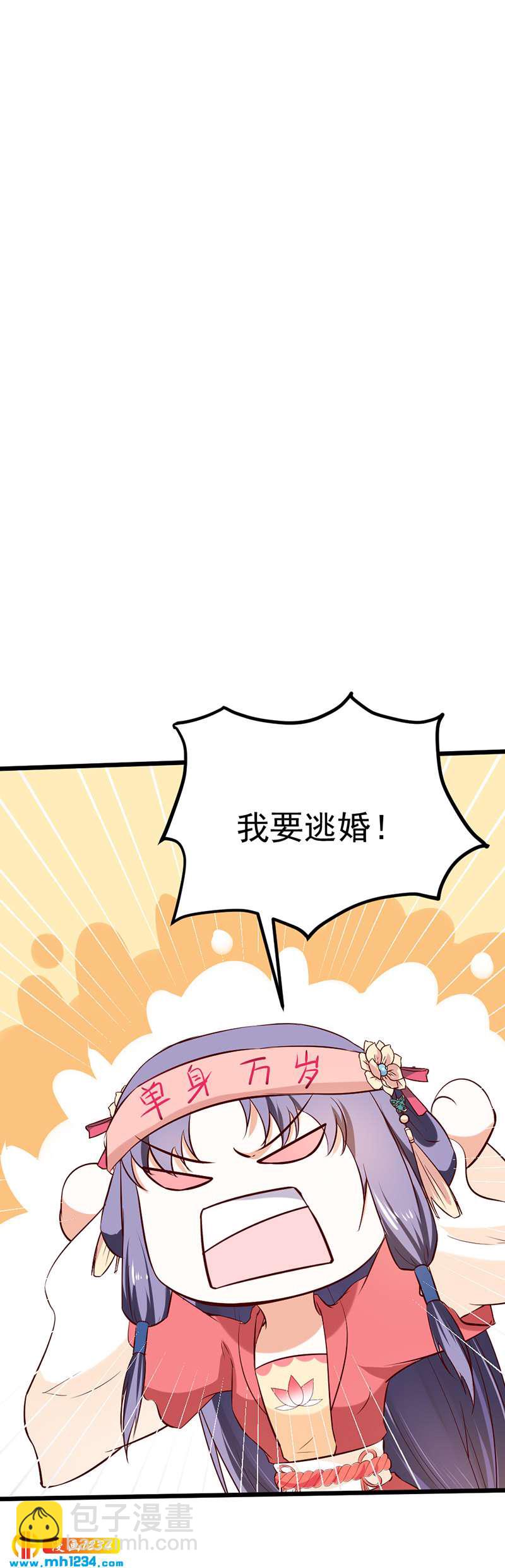 《世子竟想玩养成》第67话 世子陪睡惨遭拒 第46页