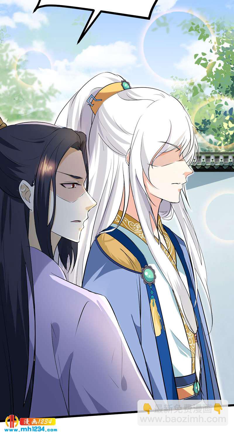 《世子竟想玩养成》第64话 中毒无解…… 第13页