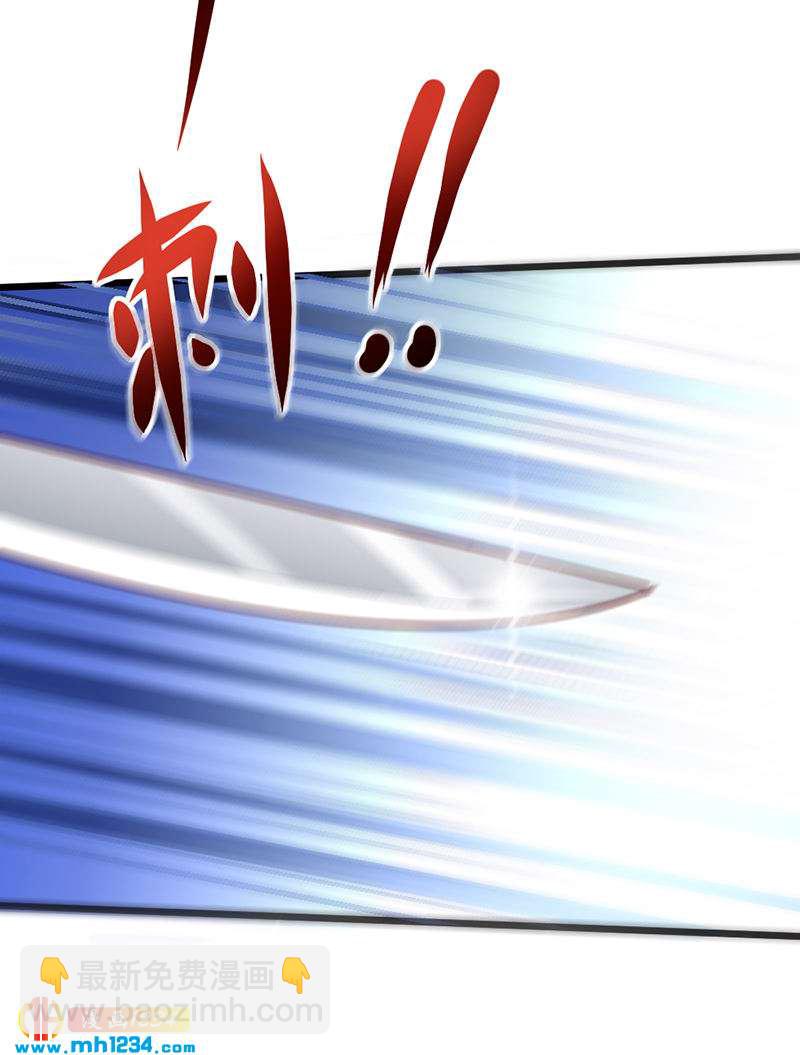 《世子竟想玩养成》第64话 中毒无解…… 第18页