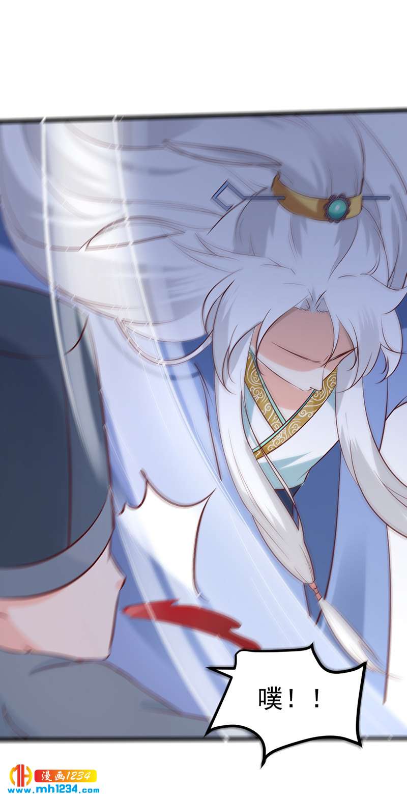 《世子竟想玩养成》第64话 中毒无解…… 第21页