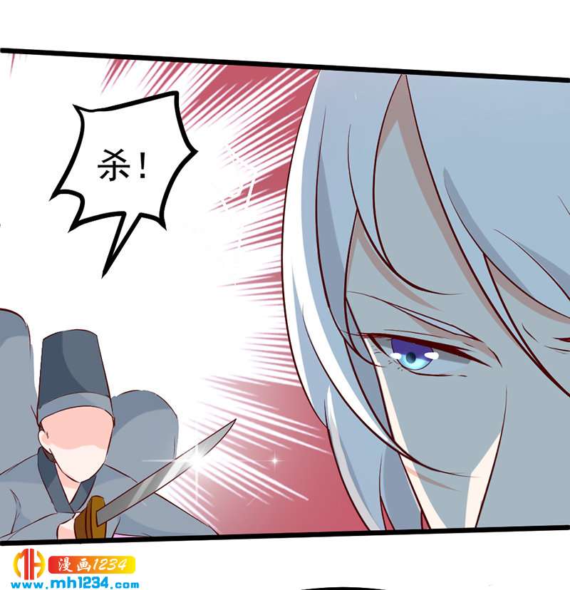 《世子竟想玩养成》第64话 中毒无解…… 第22页