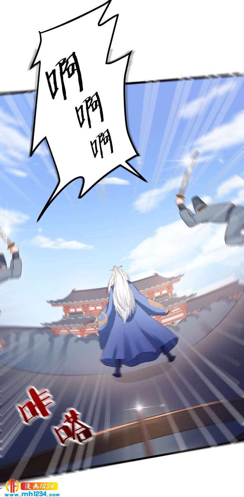 《世子竟想玩养成》第64话 中毒无解…… 第24页