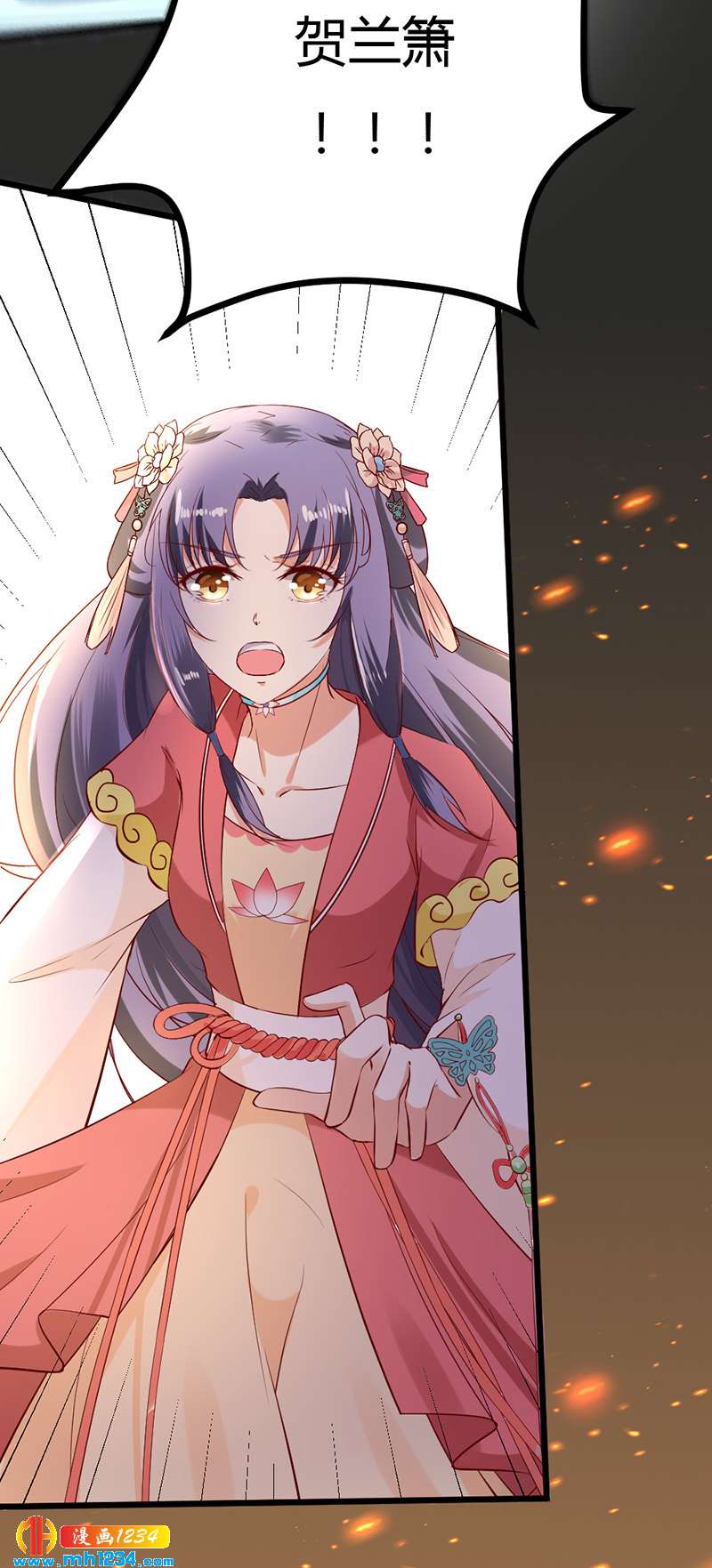 《世子竟想玩养成》第64话 中毒无解…… 第27页
