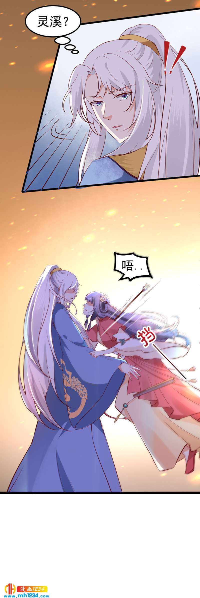 《世子竟想玩养成》第64话 中毒无解…… 第28页