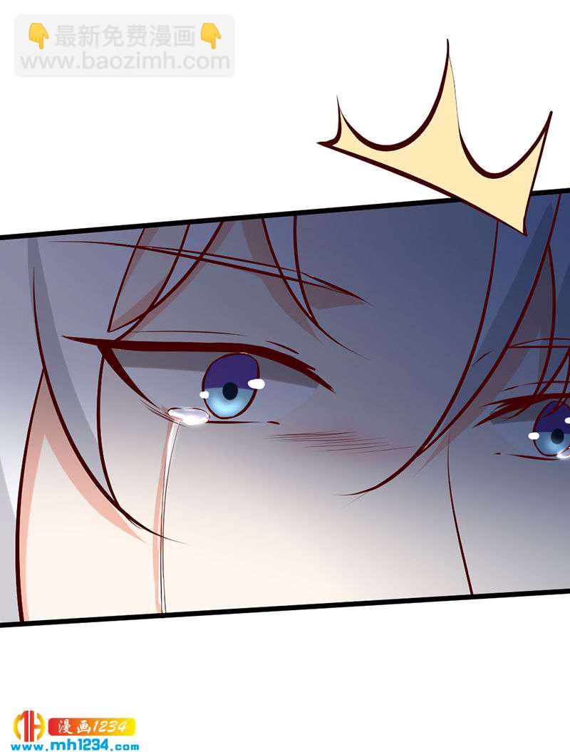 《世子竟想玩养成》第64话 中毒无解…… 第33页
