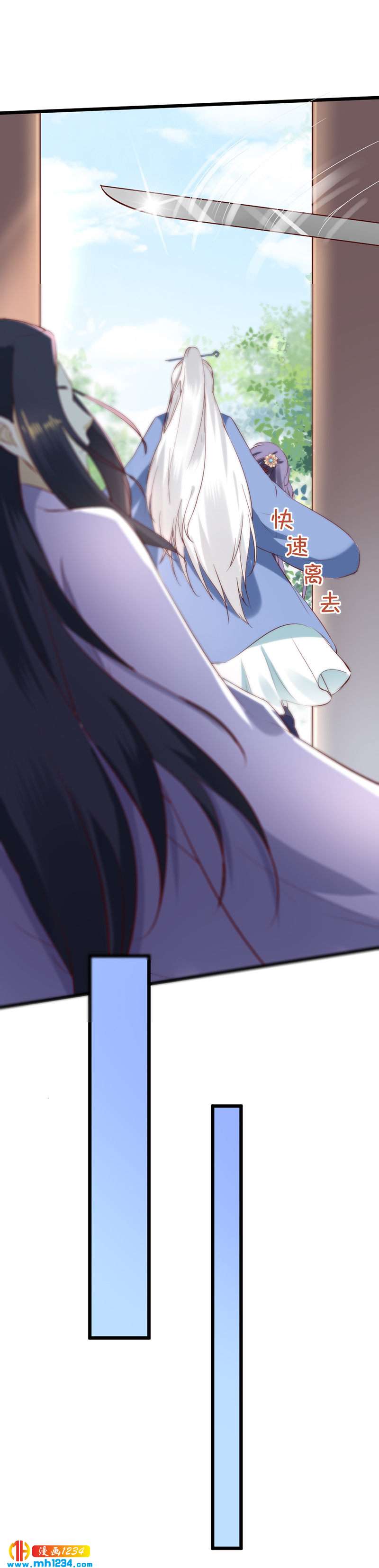 《世子竟想玩养成》第64话 中毒无解…… 第34页