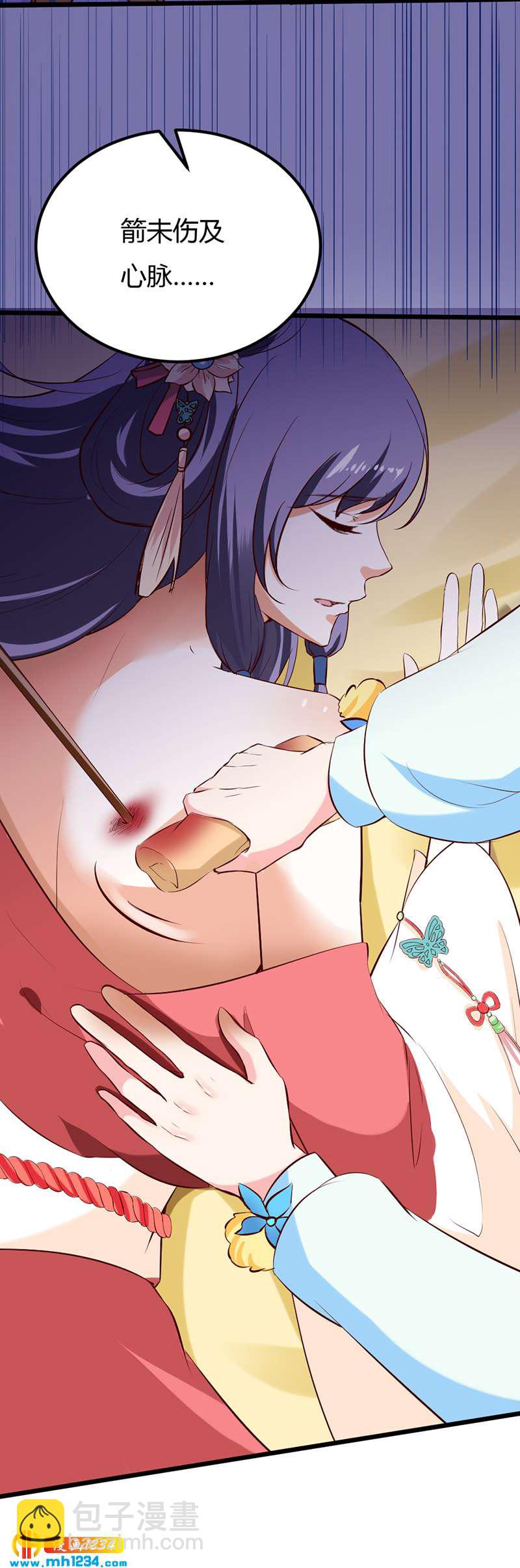 《世子竟想玩养成》第64话 中毒无解…… 第36页