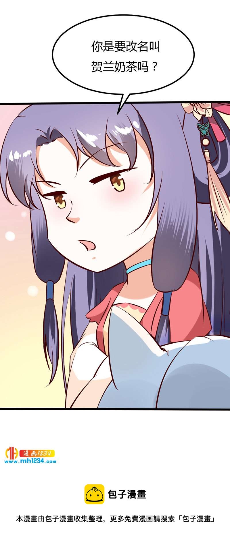 《世子竟想玩养成》第64话 中毒无解…… 第46页