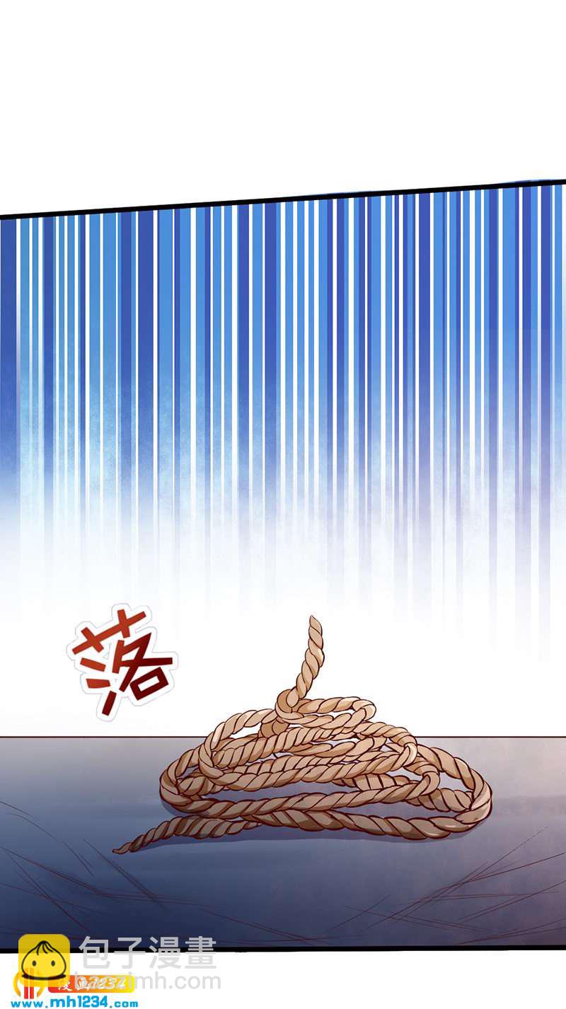 《世子竟想玩养成》第64话 中毒无解…… 第8页