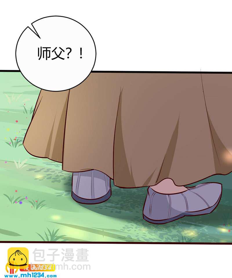 《世子竟想玩养成》第69话 神医谷谷主降临 第10页