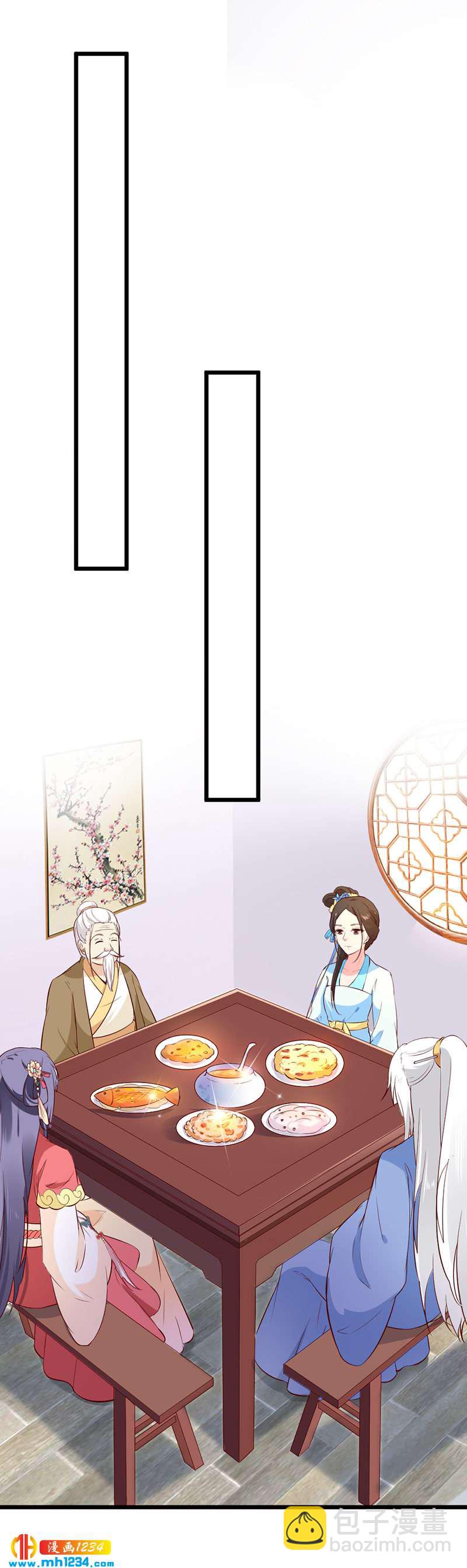 《世子竟想玩养成》第69话 神医谷谷主降临 第15页