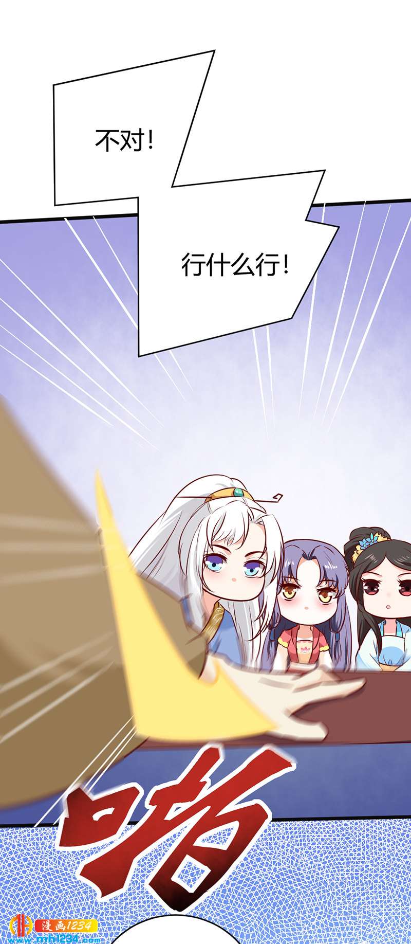 《世子竟想玩养成》第69话 神医谷谷主降临 第31页
