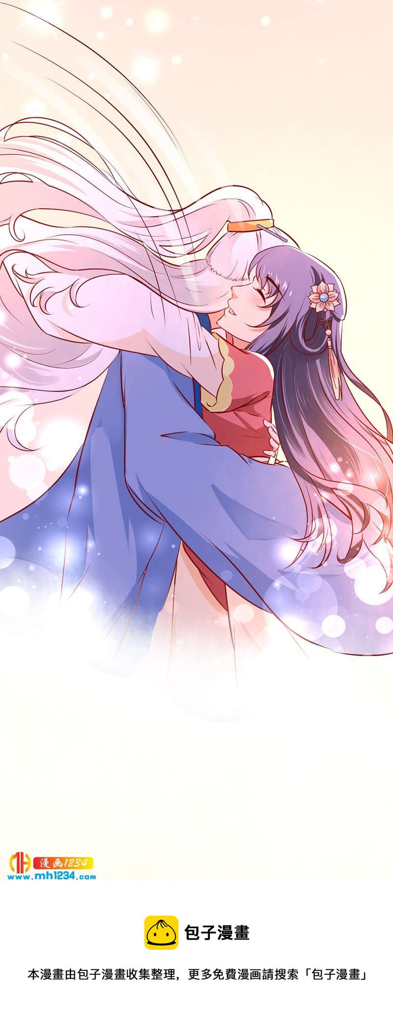 《世子竟想玩养成》第69话 神医谷谷主降临 第35页