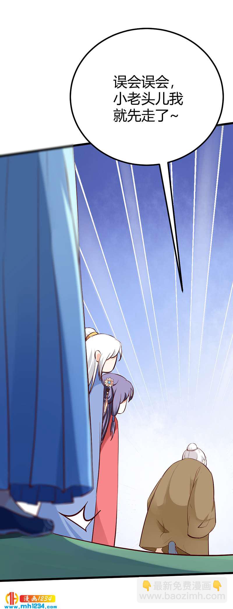 《世子竟想玩养成》第69话 神医谷谷主降临 第5页