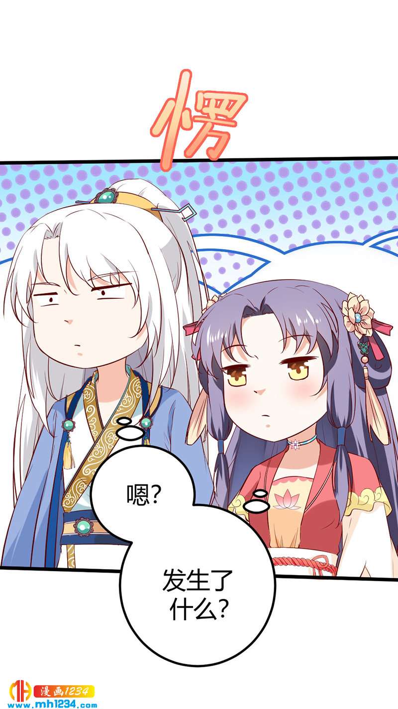 《世子竟想玩养成》第69话 神医谷谷主降临 第6页