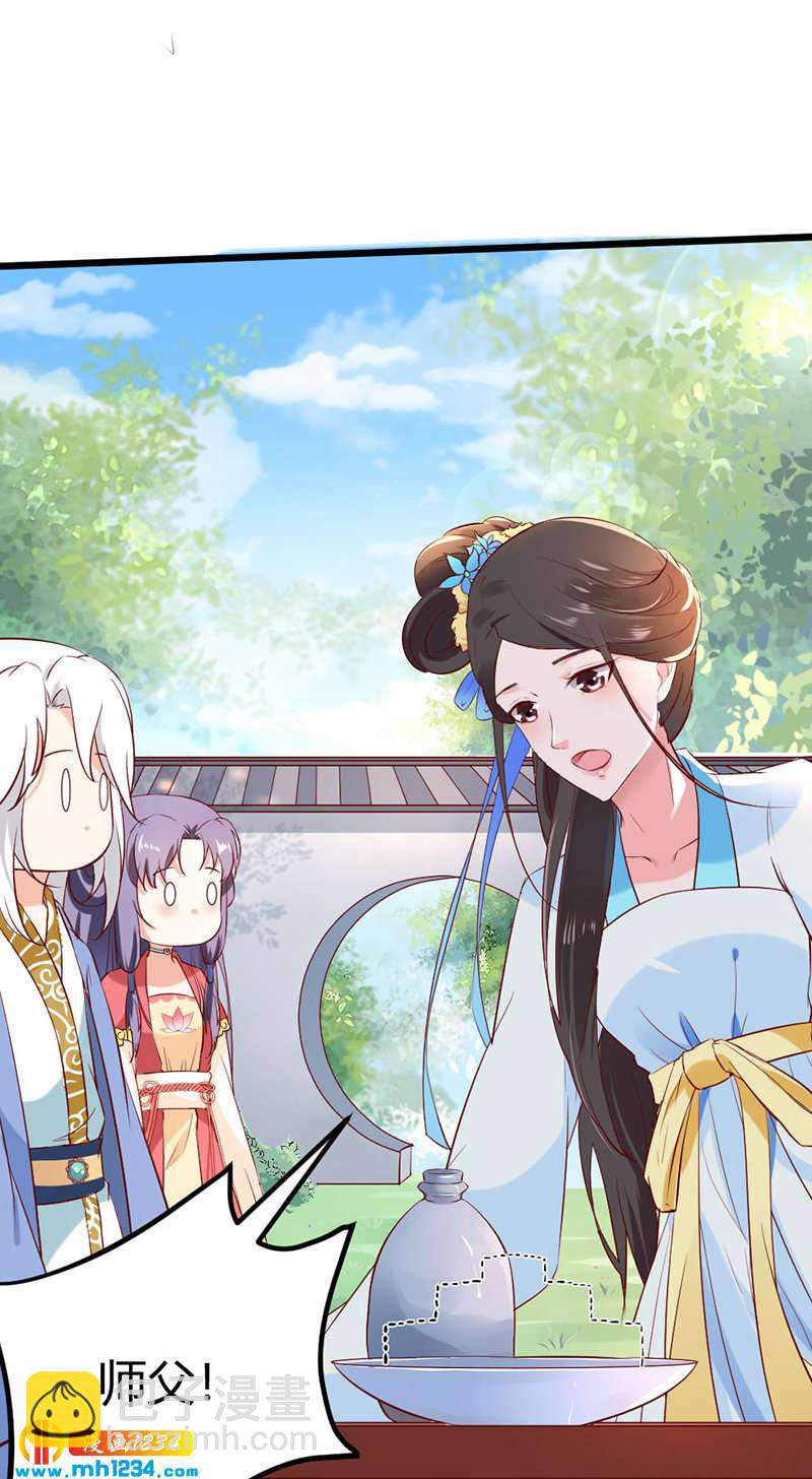 《世子竟想玩养成》第69话 神医谷谷主降临 第7页