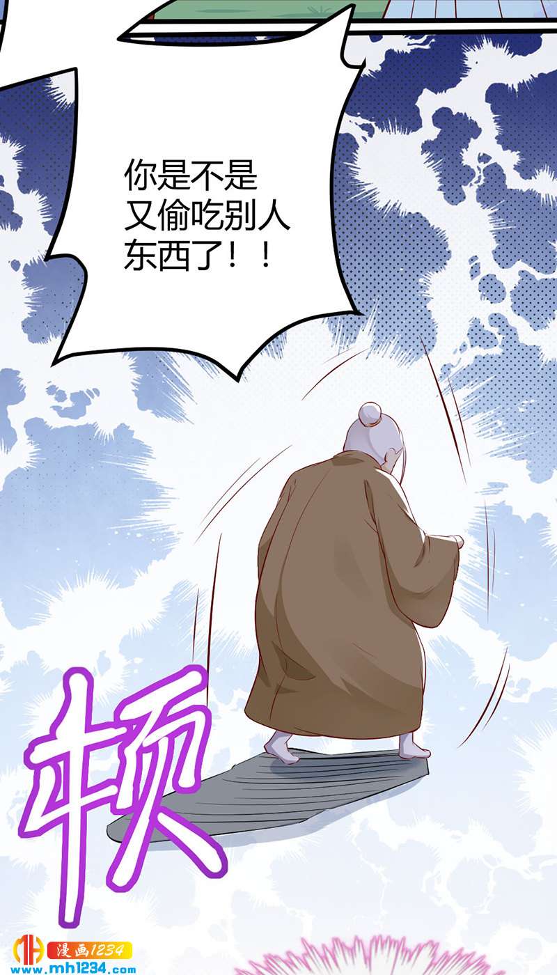《世子竟想玩养成》第69话 神医谷谷主降临 第8页