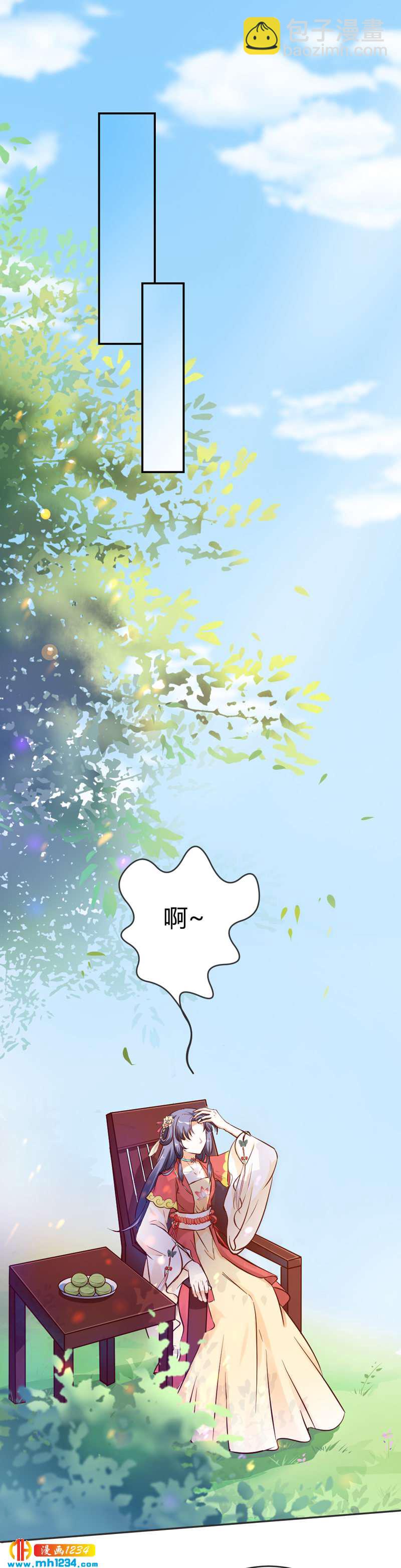 《世子竟想玩养成》第68话逃婚为什么这么难！ 第14页