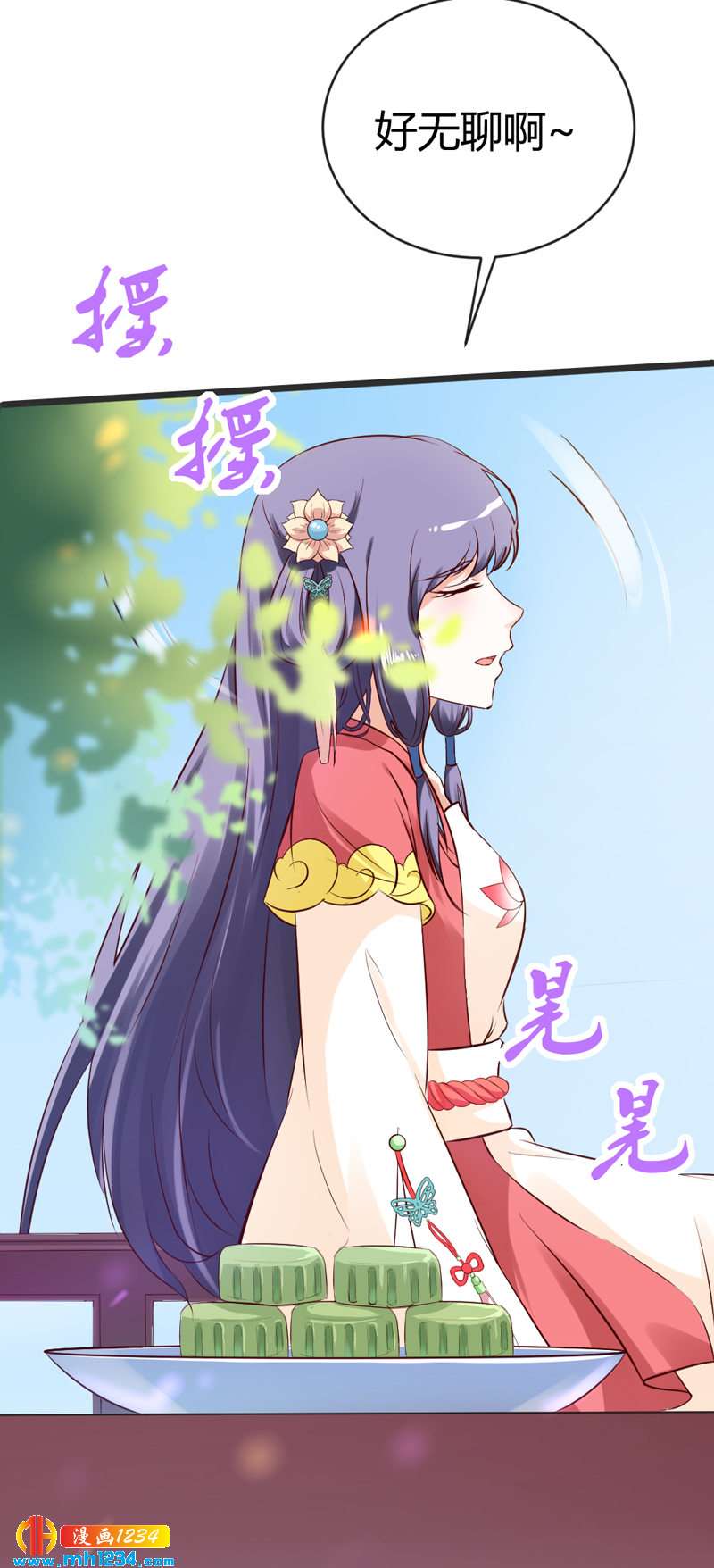 《世子竟想玩养成》第68话逃婚为什么这么难！ 第15页
