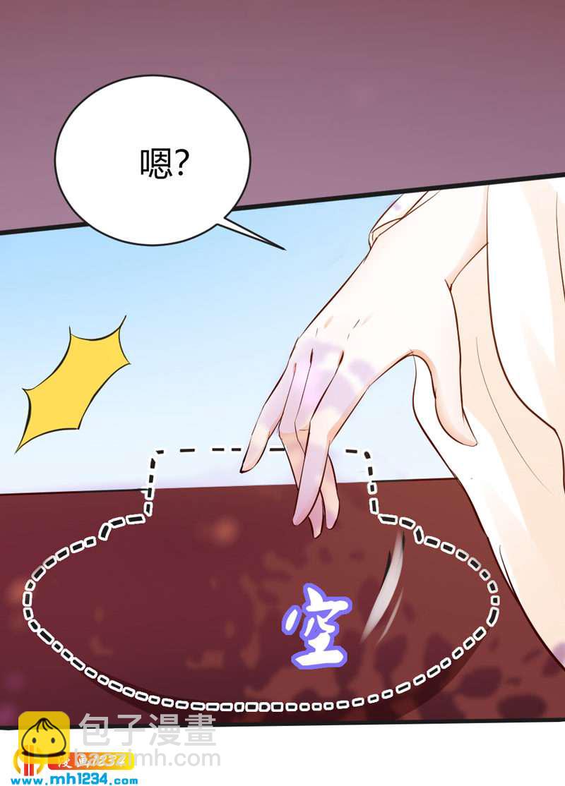 《世子竟想玩养成》第68话逃婚为什么这么难！ 第16页