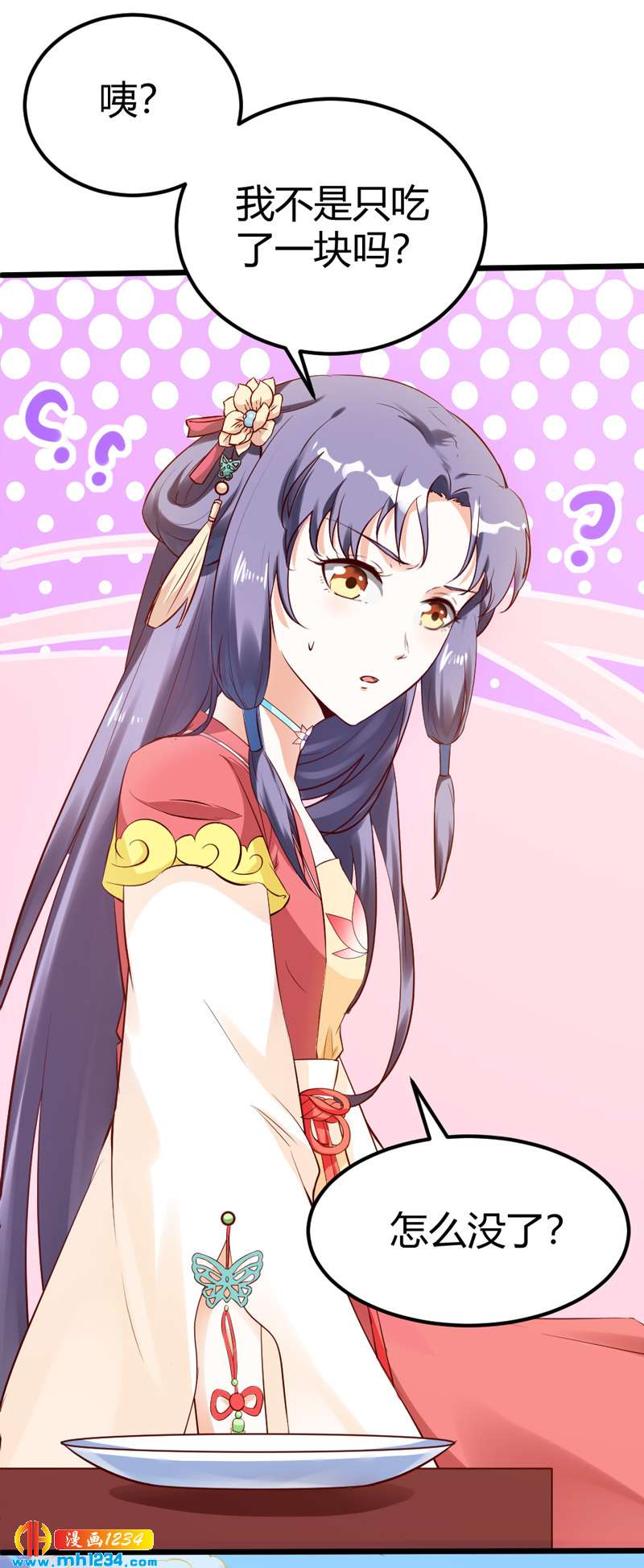 《世子竟想玩养成》第68话逃婚为什么这么难！ 第17页