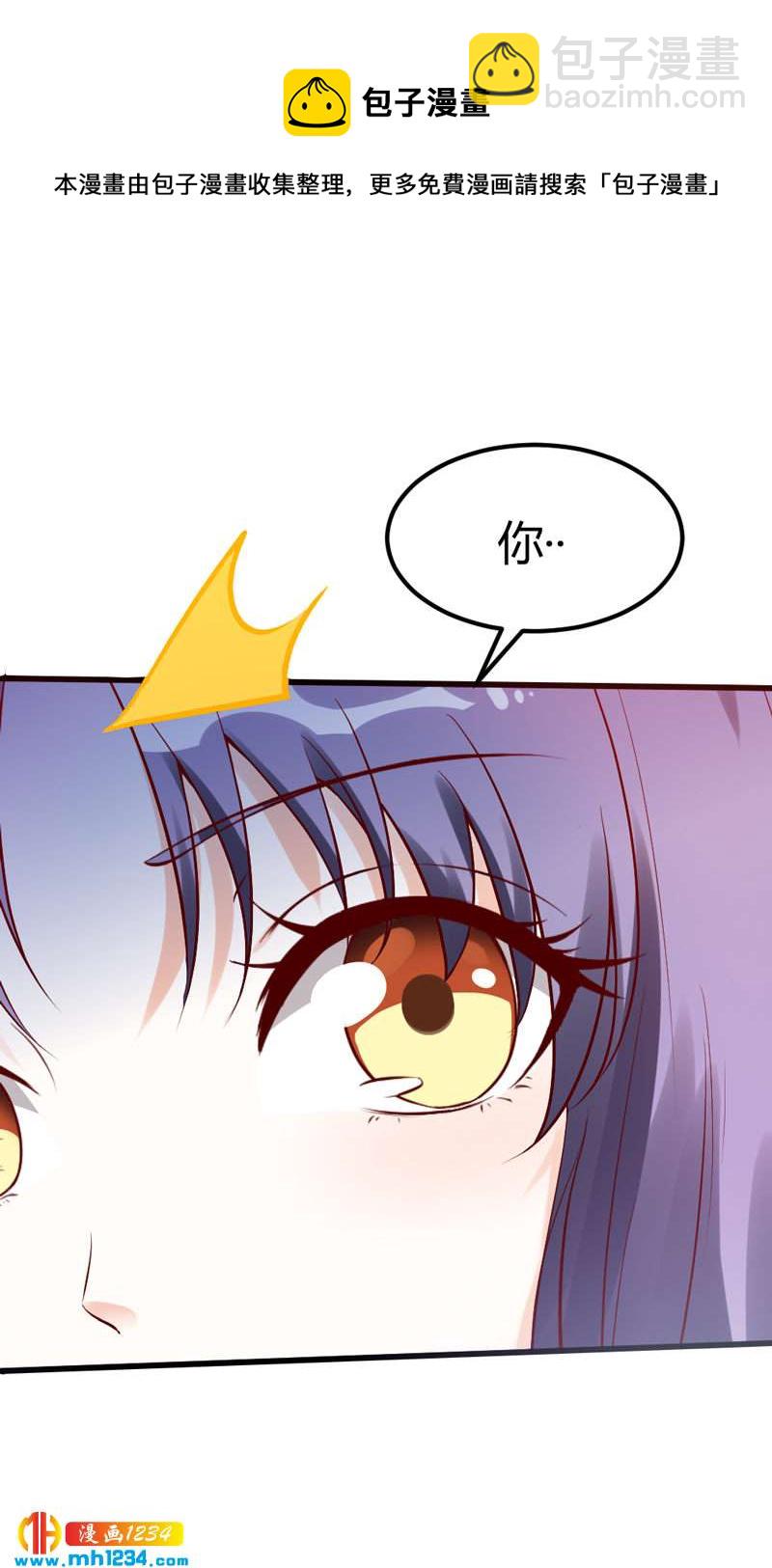 《世子竟想玩养成》第68话逃婚为什么这么难！ 第23页