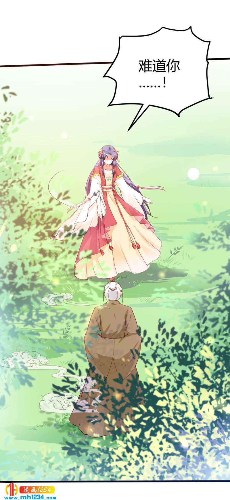 《世子竟想玩养成》第68话逃婚为什么这么难！ 第24页